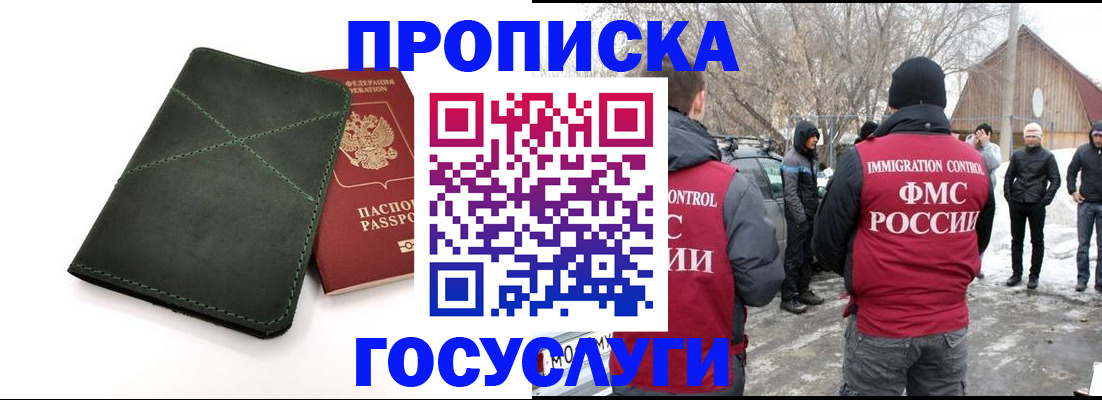 временная регистрация адрес в Ессентуках