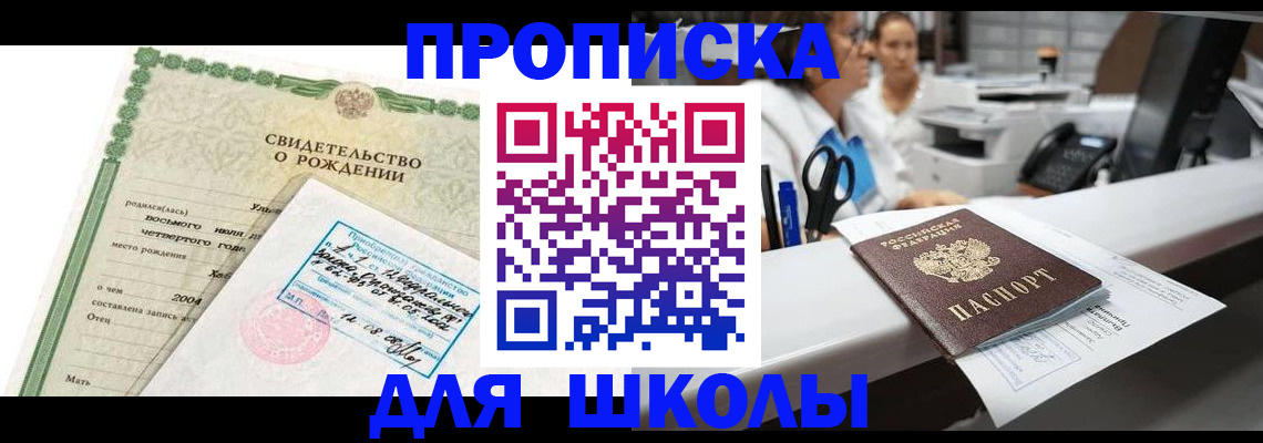 регистрация для дет. сада в Ессентуках